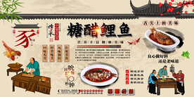 糖醋鲤鱼