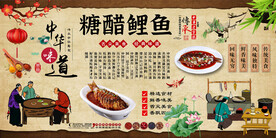 糖醋鲤鱼