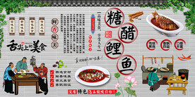 糖醋鲤鱼