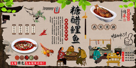 糖醋鲤鱼
