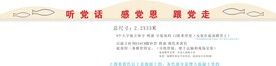 党建雕塑