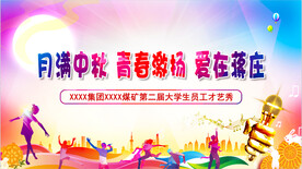 大学生才艺秀