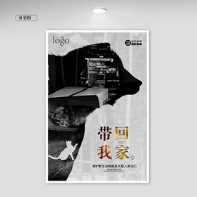 宠物海报