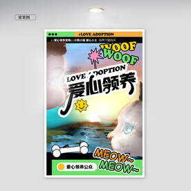 宠物海报