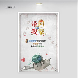 宠物海报