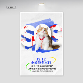 宠物海报