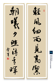 轻风细雨对联 