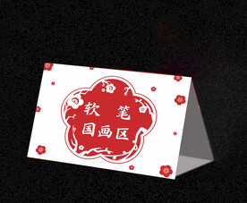 三角桌牌