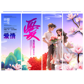 爱情
