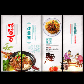 炸酱面