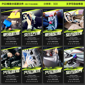 汽车维修