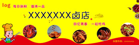 卤店  灯箱  招牌