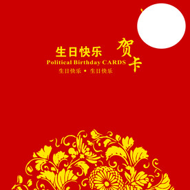 生日贺卡