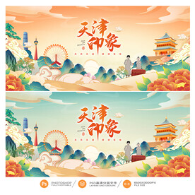 天津
