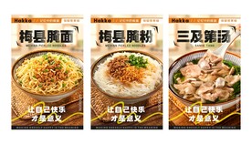 客家腌面