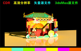 中秋美陈