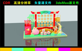 中秋美陈
