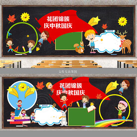 黑板报