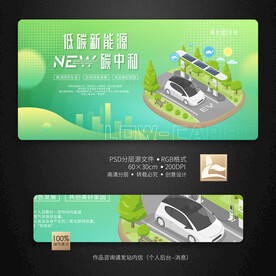 新能源