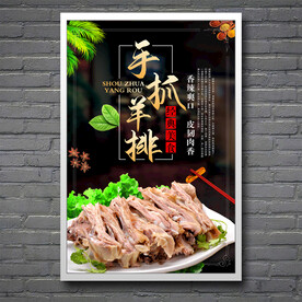 手抓羊排