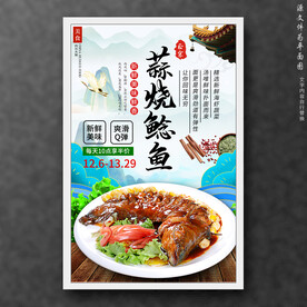 蒜烧鲶鱼