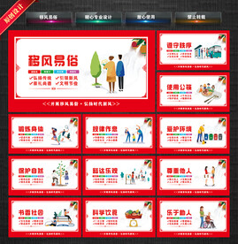 移风易俗