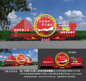 党建雕塑