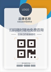二维码微信扫码桌卡