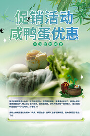咸鸭蛋