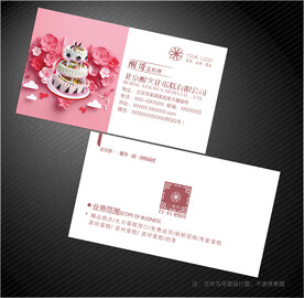 蛋糕名片