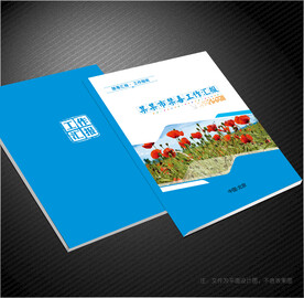 禁毒封面