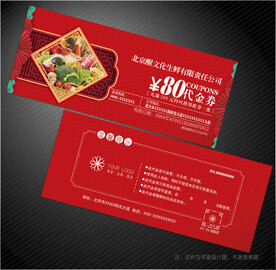 生鲜代金券