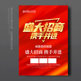 盛大招商