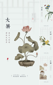 夏至  
