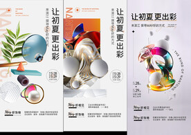 暖场活动
