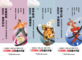 地产音乐活动