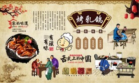 烤乳鸽