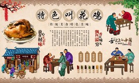 叫花鸡
