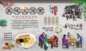 宽汤面