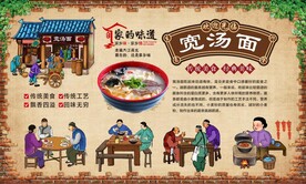 宽汤面