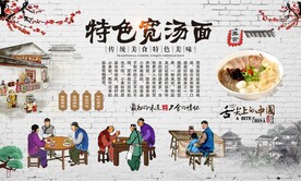 宽汤面