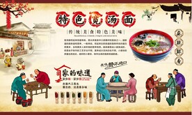 宽汤面