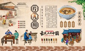 片儿川