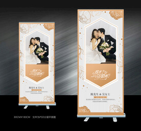 结婚展板