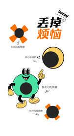 打口袋 丢沙包 游戏美陈