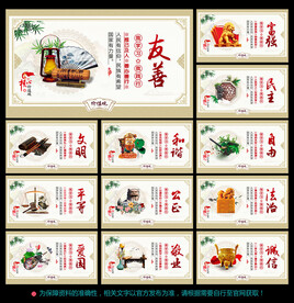 核心价值观