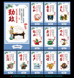 廉政