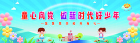 学校舞台背景