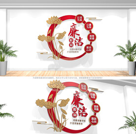 廉洁校园文化墙