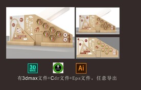 楼梯文化墙